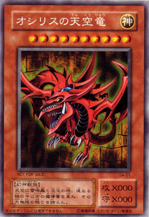 osirus.jpg